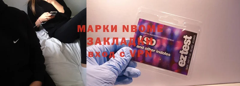 Марки 25I-NBOMe 1,8мг  Губаха 